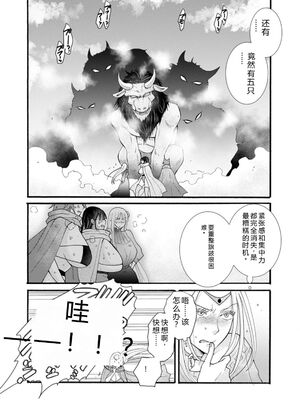 [阿見阿弥 ／ レンキしゅん] 与えられたスキルを使って稼いで異世界美女達とイチャイチャしたい v06 [Sakura机翻汉化]_078