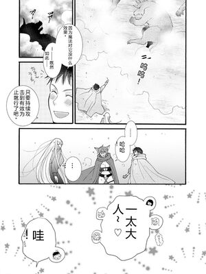 [阿見阿弥 ／ レンキしゅん] 与えられたスキルを使って稼いで異世界美女達とイチャイチャしたい v06 [Sakura机翻汉化]_079