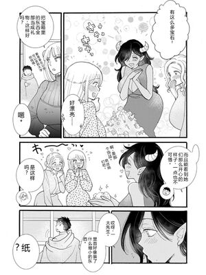 [阿見阿弥 ／ レンキしゅん] 与えられたスキルを使って稼いで異世界美女達とイチャイチャしたい v06 [Sakura机翻汉化]_081