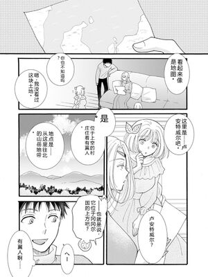 [阿見阿弥 ／ レンキしゅん] 与えられたスキルを使って稼いで異世界美女達とイチャイチャしたい v06 [Sakura机翻汉化]_082