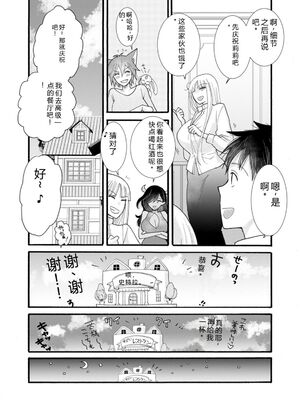 [阿見阿弥 ／ レンキしゅん] 与えられたスキルを使って稼いで異世界美女達とイチャイチャしたい v06 [Sakura机翻汉化]_083