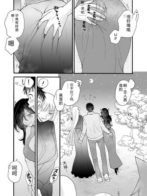 [阿見阿弥 ／ レンキしゅん] 与えられたスキルを使って稼いで異世界美女達とイチャイチャしたい v06 [Sakura机翻汉化]_084