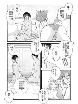 [阿見阿弥 ／ レンキしゅん] 与えられたスキルを使って稼いで異世界美女達とイチャイチャしたい v06 [Sakura机翻汉化]_087