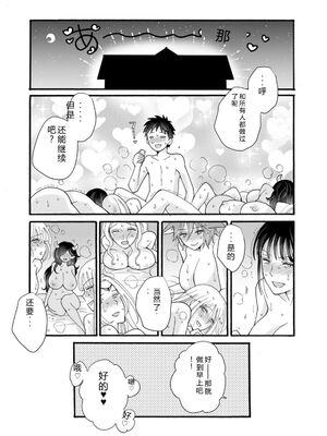 [阿見阿弥 ／ レンキしゅん] 与えられたスキルを使って稼いで異世界美女達とイチャイチャしたい v06 [Sakura机翻汉化]_094