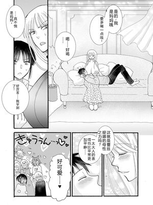 [阿見阿弥 ／ レンキしゅん] 与えられたスキルを使って稼いで異世界美女達とイチャイチャしたい v06 [Sakura机翻汉化]_096