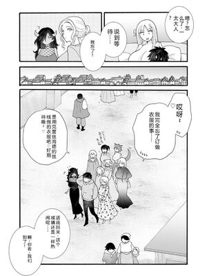 [阿見阿弥 ／ レンキしゅん] 与えられたスキルを使って稼いで異世界美女達とイチャイチャしたい v06 [Sakura机翻汉化]_099