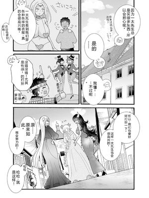 [阿見阿弥 ／ レンキしゅん] 与えられたスキルを使って稼いで異世界美女達とイチャイチャしたい v06 [Sakura机翻汉化]_102