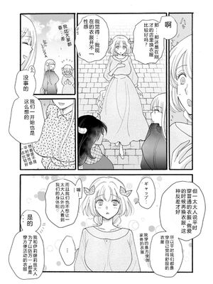 [阿見阿弥 ／ レンキしゅん] 与えられたスキルを使って稼いで異世界美女達とイチャイチャしたい v06 [Sakura机翻汉化]_103