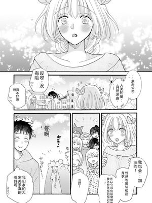 [阿見阿弥 ／ レンキしゅん] 与えられたスキルを使って稼いで異世界美女達とイチャイチャしたい v06 [Sakura机翻汉化]_104