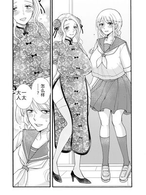 [阿見阿弥 ／ レンキしゅん] 与えられたスキルを使って稼いで異世界美女達とイチャイチャしたい v06 [Sakura机翻汉化]_106