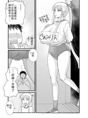 [阿見阿弥 ／ レンキしゅん] 与えられたスキルを使って稼いで異世界美女達とイチャイチャしたい v06 [Sakura机翻汉化]_108