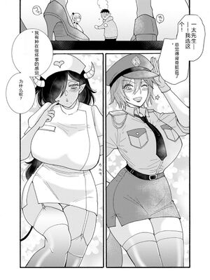 [阿見阿弥 ／ レンキしゅん] 与えられたスキルを使って稼いで異世界美女達とイチャイチャしたい v06 [Sakura机翻汉化]_109