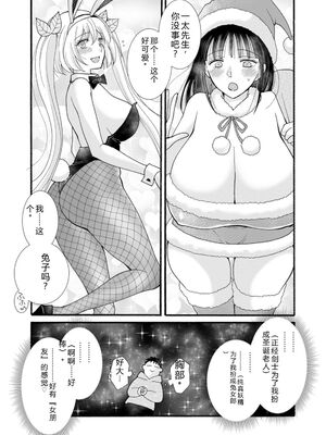 [阿見阿弥 ／ レンキしゅん] 与えられたスキルを使って稼いで異世界美女達とイチャイチャしたい v06 [Sakura机翻汉化]_111