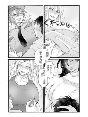 [阿見阿弥 ／ レンキしゅん] 与えられたスキルを使って稼いで異世界美女達とイチャイチャしたい v06 [Sakura机翻汉化]_113