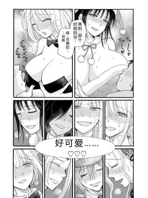 [阿見阿弥 ／ レンキしゅん] 与えられたスキルを使って稼いで異世界美女達とイチャイチャしたい v06 [Sakura机翻汉化]_114