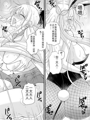 [阿見阿弥 ／ レンキしゅん] 与えられたスキルを使って稼いで異世界美女達とイチャイチャしたい v06 [Sakura机翻汉化]_118