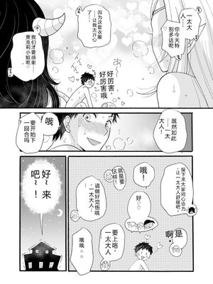 [阿見阿弥 ／ レンキしゅん] 与えられたスキルを使って稼いで異世界美女達とイチャイチャしたい v06 [Sakura机翻汉化]_119