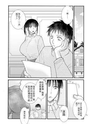 [阿見阿弥 ／ レンキしゅん] 与えられたスキルを使って稼いで異世界美女達とイチャイチャしたい v06 [Sakura机翻汉化]_120