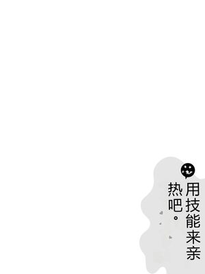 [阿見阿弥 ／ レンキしゅん] 与えられたスキルを使って稼いで異世界美女達とイチャイチャしたい v06 [Sakura机翻汉化]_126