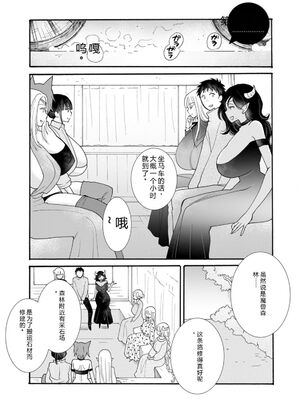 [阿見阿弥 ／ レンキしゅん] 与えられたスキルを使って稼いで異世界美女達とイチャイチャしたい v06 [Sakura机翻汉化]_127