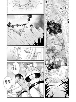 [阿見阿弥 ／ レンキしゅん] 与えられたスキルを使って稼いで異世界美女達とイチャイチャしたい v06 [Sakura机翻汉化]_131