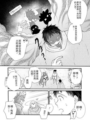 [阿見阿弥 ／ レンキしゅん] 与えられたスキルを使って稼いで異世界美女達とイチャイチャしたい v06 [Sakura机翻汉化]_133