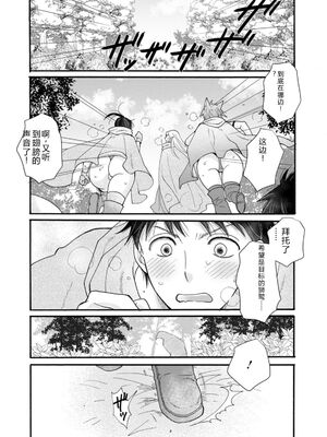 [阿見阿弥 ／ レンキしゅん] 与えられたスキルを使って稼いで異世界美女達とイチャイチャしたい v06 [Sakura机翻汉化]_134