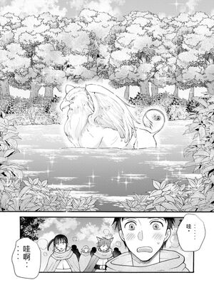 [阿見阿弥 ／ レンキしゅん] 与えられたスキルを使って稼いで異世界美女達とイチャイチャしたい v06 [Sakura机翻汉化]_135