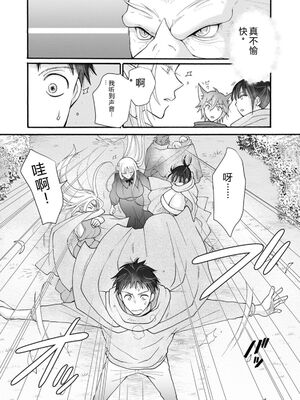 [阿見阿弥 ／ レンキしゅん] 与えられたスキルを使って稼いで異世界美女達とイチャイチャしたい v06 [Sakura机翻汉化]_138