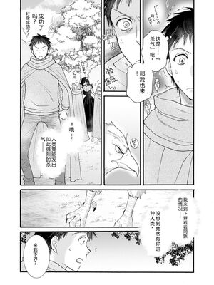 [阿見阿弥 ／ レンキしゅん] 与えられたスキルを使って稼いで異世界美女達とイチャイチャしたい v06 [Sakura机翻汉化]_139