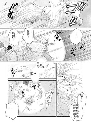 [阿見阿弥 ／ レンキしゅん] 与えられたスキルを使って稼いで異世界美女達とイチャイチャしたい v06 [Sakura机翻汉化]_144