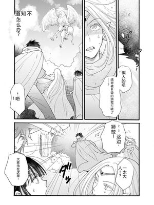 [阿見阿弥 ／ レンキしゅん] 与えられたスキルを使って稼いで異世界美女達とイチャイチャしたい v06 [Sakura机翻汉化]_145