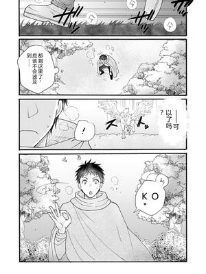 [阿見阿弥 ／ レンキしゅん] 与えられたスキルを使って稼いで異世界美女達とイチャイチャしたい v06 [Sakura机翻汉化]_146