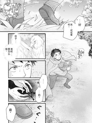 [阿見阿弥 ／ レンキしゅん] 与えられたスキルを使って稼いで異世界美女達とイチャイチャしたい v06 [Sakura机翻汉化]_148