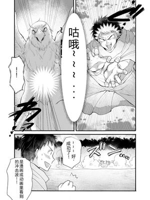 [阿見阿弥 ／ レンキしゅん] 与えられたスキルを使って稼いで異世界美女達とイチャイチャしたい v06 [Sakura机翻汉化]_149