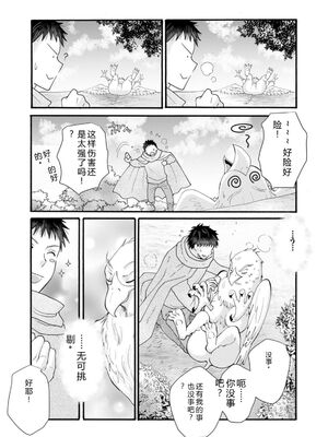 [阿見阿弥 ／ レンキしゅん] 与えられたスキルを使って稼いで異世界美女達とイチャイチャしたい v06 [Sakura机翻汉化]_150