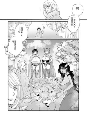 [阿見阿弥 ／ レンキしゅん] 与えられたスキルを使って稼いで異世界美女達とイチャイチャしたい v06 [Sakura机翻汉化]_151