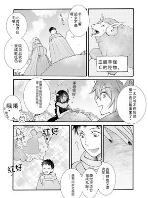 [阿見阿弥 ／ レンキしゅん] 与えられたスキルを使って稼いで異世界美女達とイチャイチャしたい v06 [Sakura机翻汉化]_152