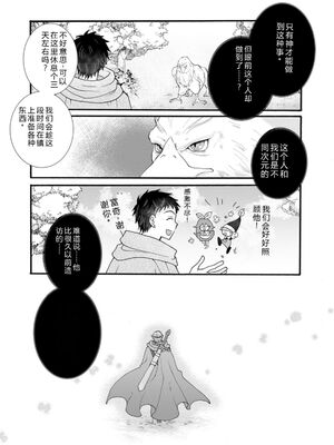 [阿見阿弥 ／ レンキしゅん] 与えられたスキルを使って稼いで異世界美女達とイチャイチャしたい v06 [Sakura机翻汉化]_156