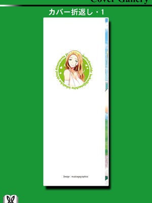 [阿見阿弥 ／ レンキしゅん] 与えられたスキルを使って稼いで異世界美女達とイチャイチャしたい v06 [Sakura机翻汉化]_162