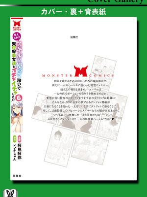 [阿見阿弥 ／ レンキしゅん] 与えられたスキルを使って稼いで異世界美女達とイチャイチャしたい v06 [Sakura机翻汉化]_164