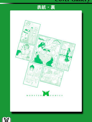 [阿見阿弥 ／ レンキしゅん] 与えられたスキルを使って稼いで異世界美女達とイチャイチャしたい v06 [Sakura机翻汉化]_167