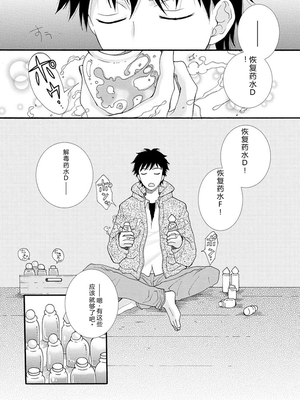 [阿見阿弥 ／ レンキしゅん] 与えられたスキルを使って稼いで異世界美女達とイチャイチャしたい v01 [Sakura机翻汉化]_file_008