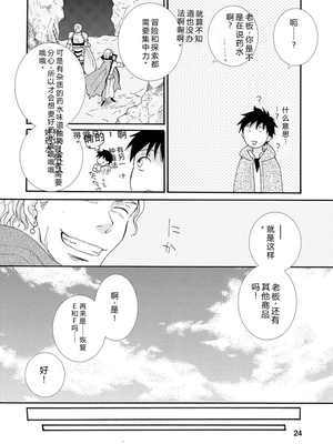 [阿見阿弥 ／ レンキしゅん] 与えられたスキルを使って稼いで異世界美女達とイチャイチャしたい v01 [Sakura机翻汉化]_file_026