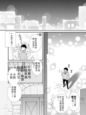 [阿見阿弥 ／ レンキしゅん] 与えられたスキルを使って稼いで異世界美女達とイチャイチャしたい v01 [Sakura机翻汉化]_file_029