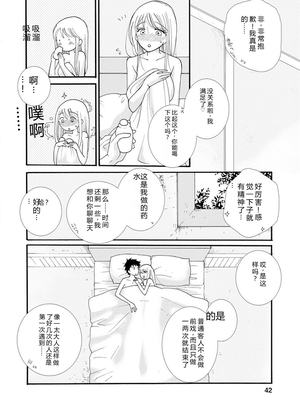 [阿見阿弥 ／ レンキしゅん] 与えられたスキルを使って稼いで異世界美女達とイチャイチャしたい v01 [Sakura机翻汉化]_file_044