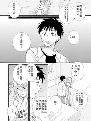 [阿見阿弥 ／ レンキしゅん] 与えられたスキルを使って稼いで異世界美女達とイチャイチャしたい v01 [Sakura机翻汉化]_file_047