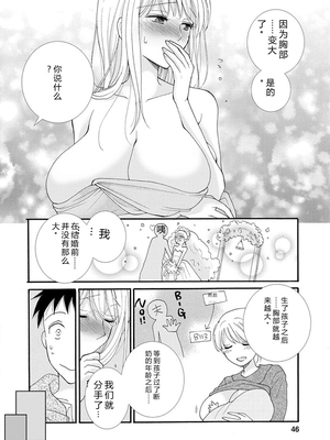 [阿見阿弥 ／ レンキしゅん] 与えられたスキルを使って稼いで異世界美女達とイチャイチャしたい v01 [Sakura机翻汉化]_file_048