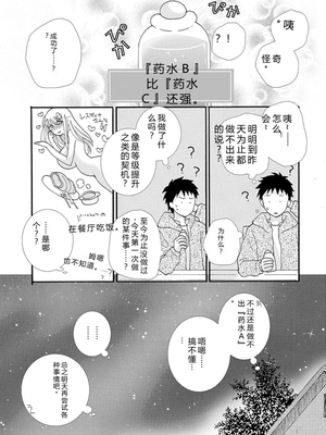 [阿見阿弥 ／ レンキしゅん] 与えられたスキルを使って稼いで異世界美女達とイチャイチャしたい v01 [Sakura机翻汉化]_file_055