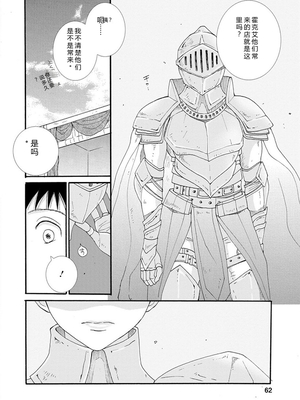 [阿見阿弥 ／ レンキしゅん] 与えられたスキルを使って稼いで異世界美女達とイチャイチャしたい v01 [Sakura机翻汉化]_file_064